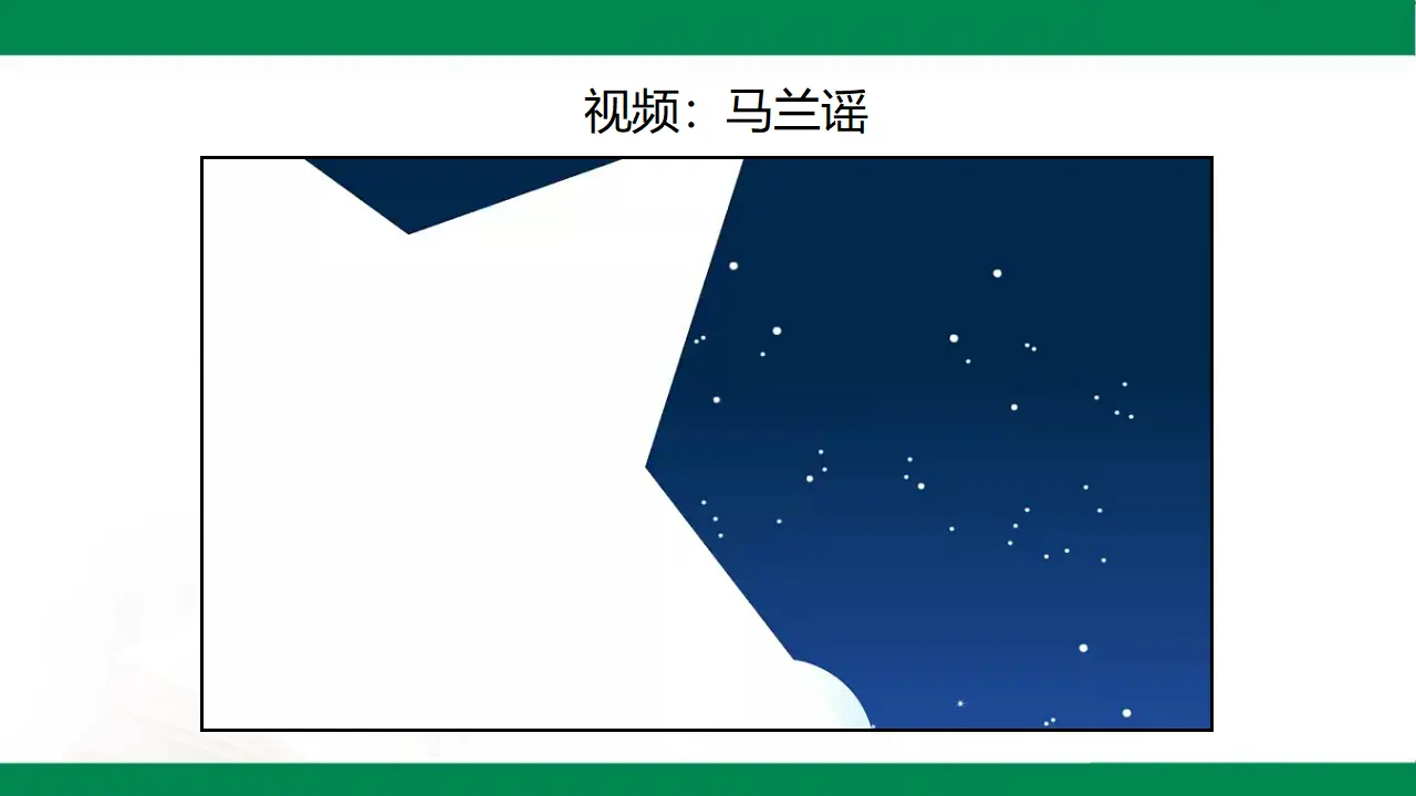 5我的家在这里  第一课时（课件1）_03.webp