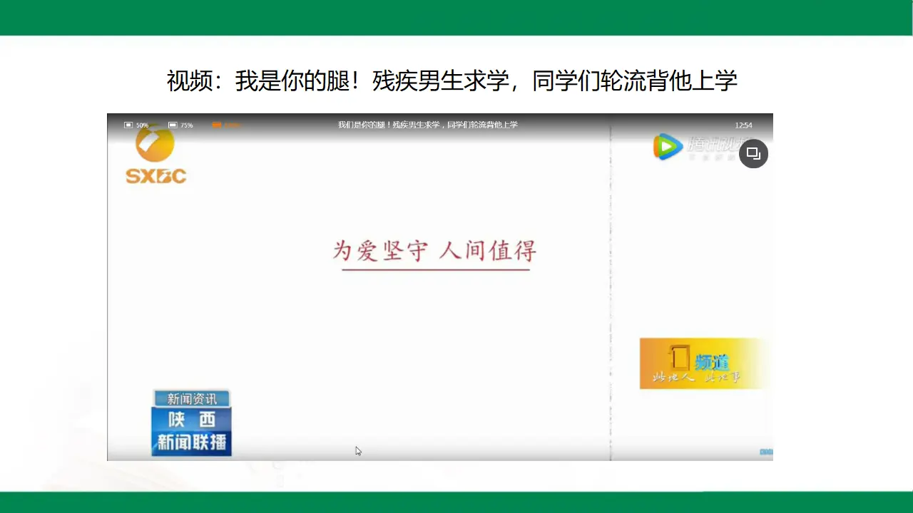 4同学相伴  第二课时（课件1）_03.webp
