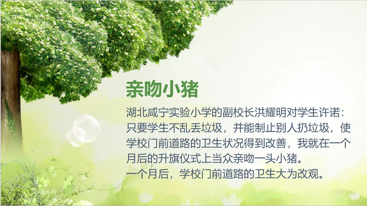 3我很诚实  第一课时（课件1）_03.webp