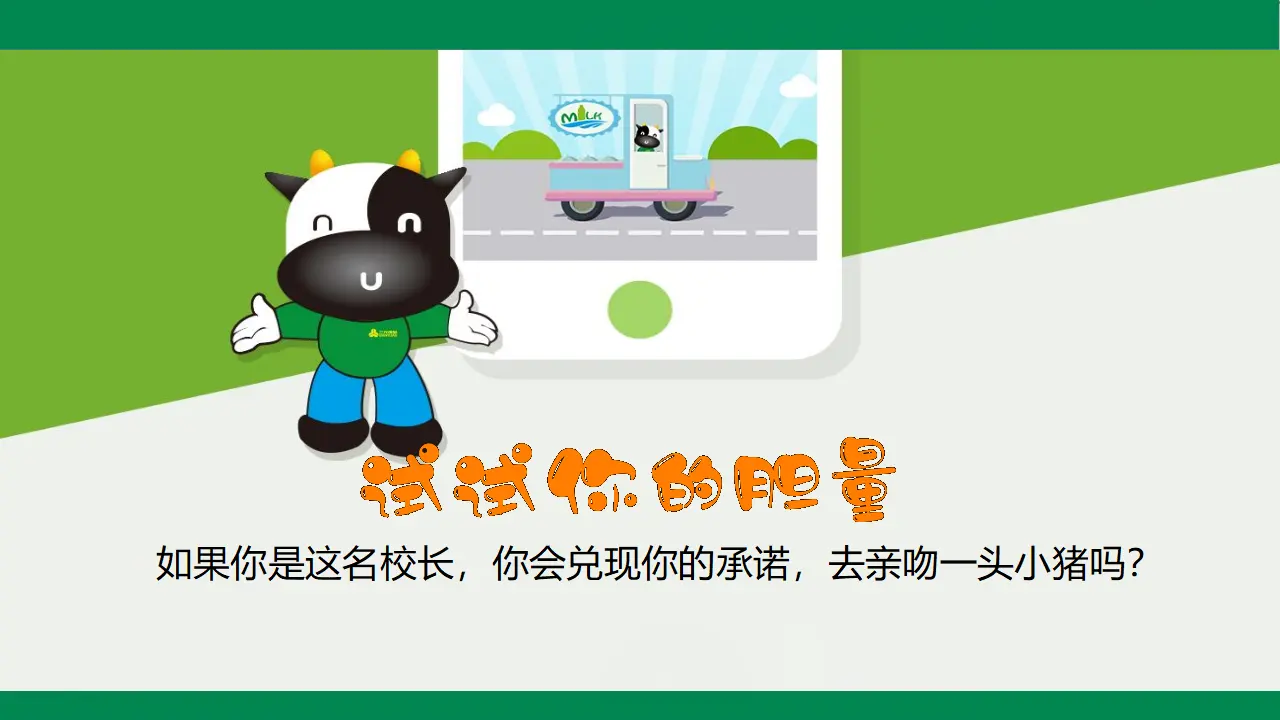 3我很诚实  第一课时（课件1）_04.webp