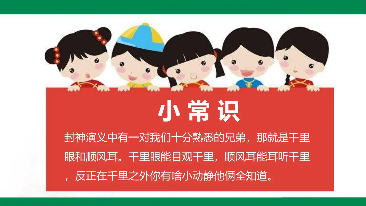 13万里一线牵  第二课时（课件1）_05.webp