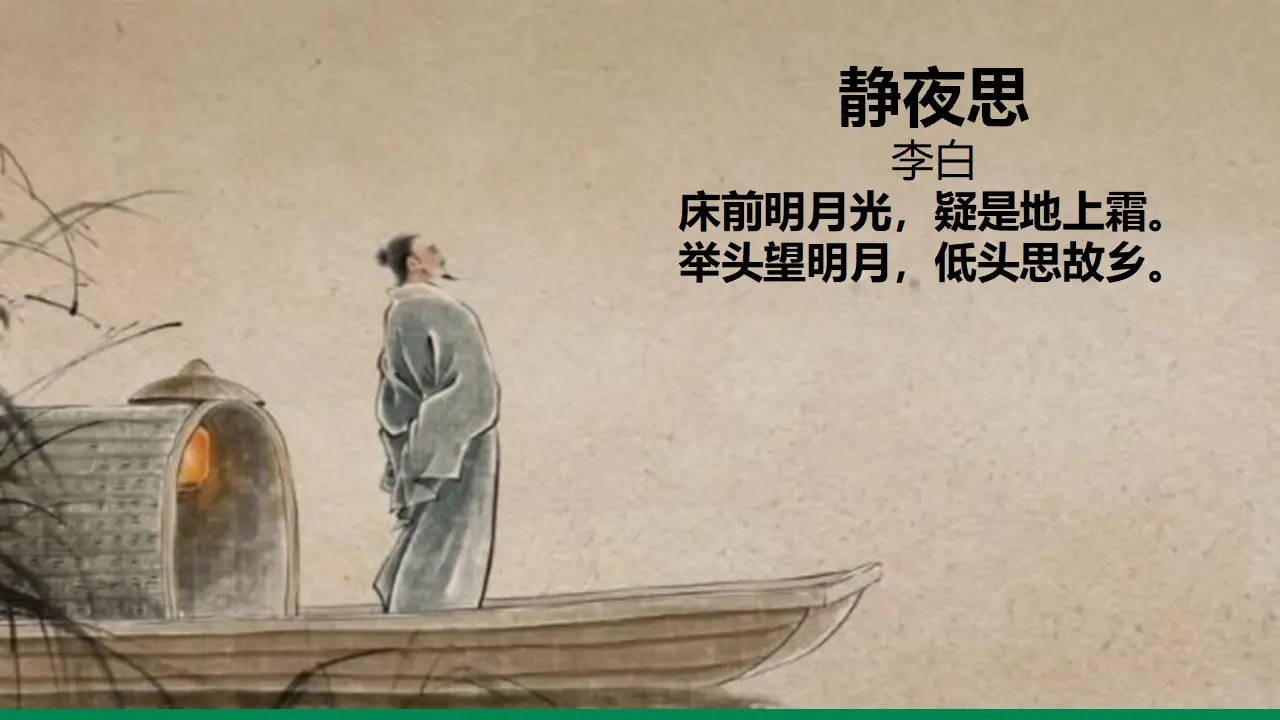 13万里一线牵  第一课时（课件1）_03.webp