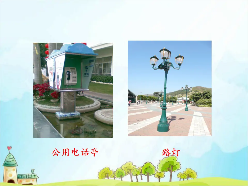 8 大家的“朋友”（课件3）_03.webp