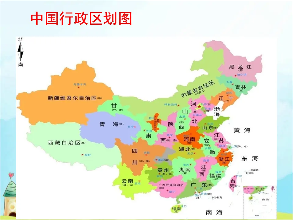 7 请到我的家乡来（课件3）_05.webp
