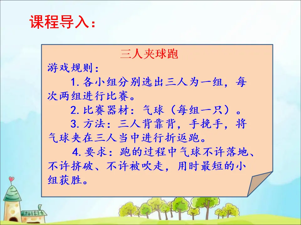 4 同学相伴（课件3）_02.webp