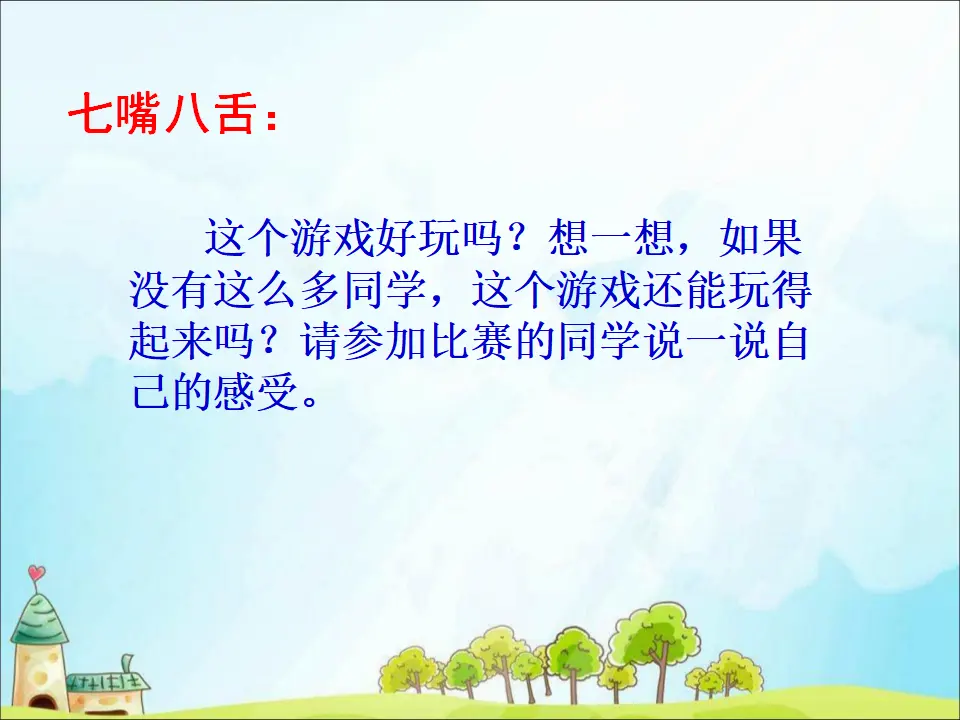 4 同学相伴（课件3）_03.webp