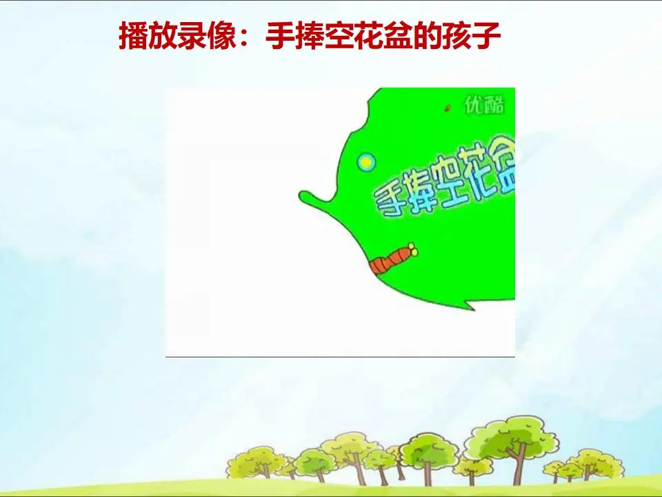 3 我很诚实（课件3）_02.webp