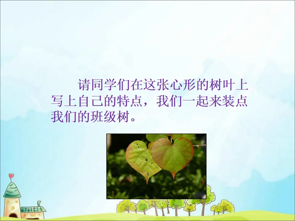 2 不一样的你我他（课件3）_05.webp