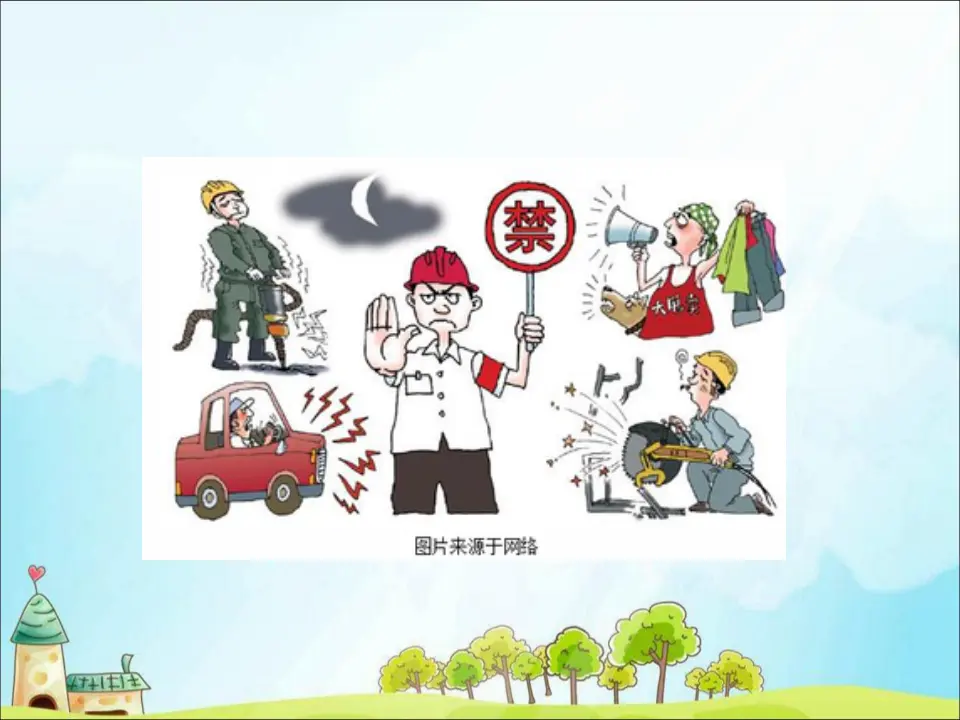 12 慧眼看交通 （课件3）_04.webp