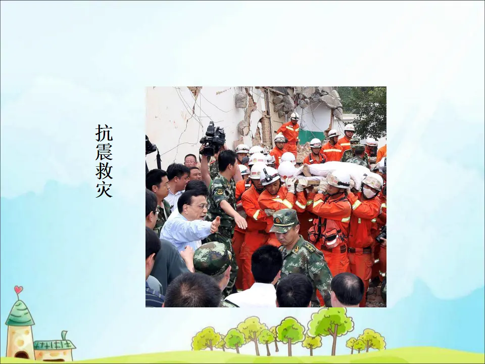 10 爱心的传递着 （课件3）_05.webp