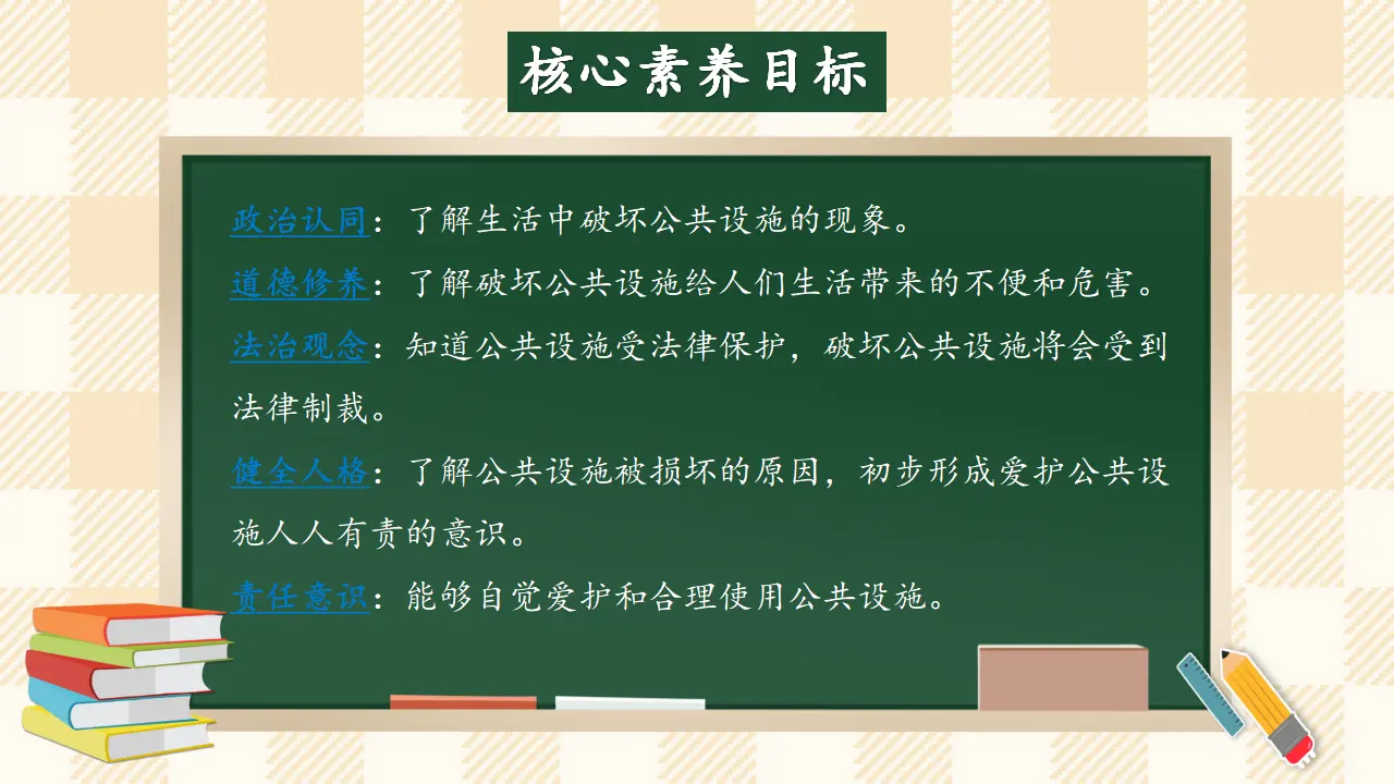 8.2 大家的“朋友” 第二课时 （课件4）_02.webp