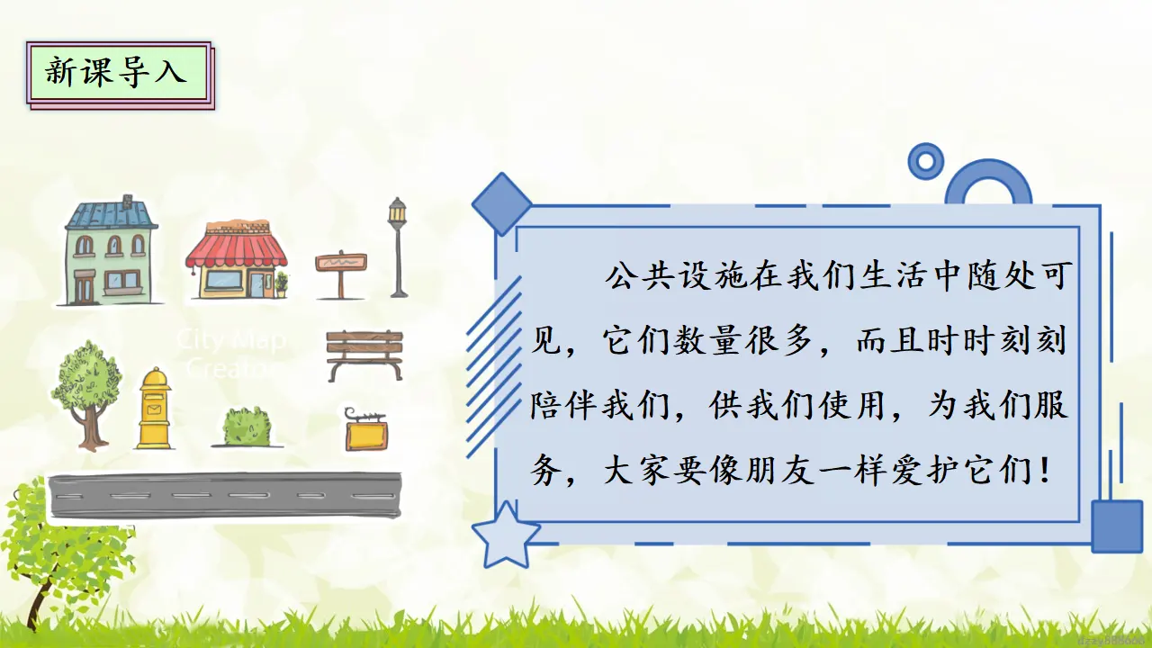 8.1 大家的“朋友” 第一课时 （课件4）_03.webp