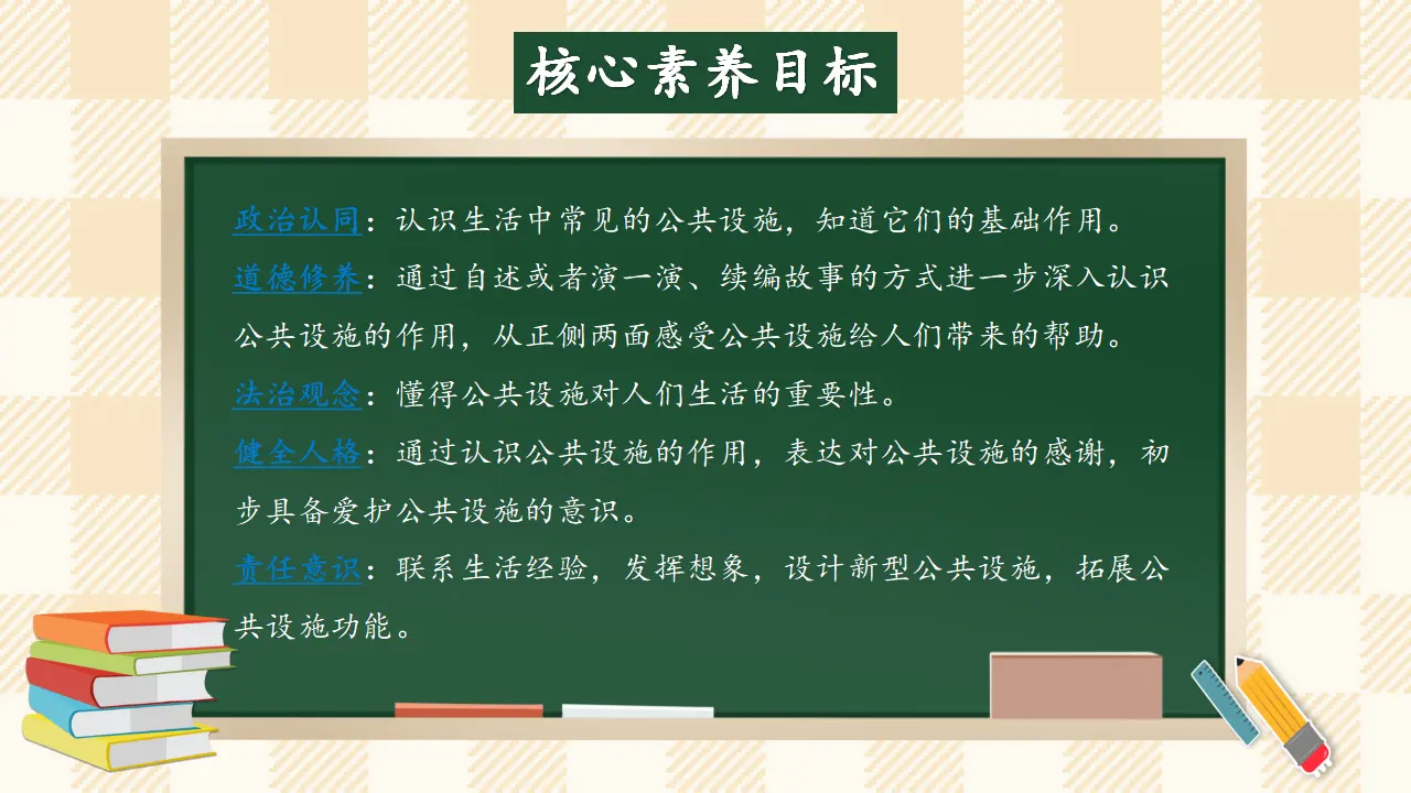 8.1 大家的“朋友” 第一课时 （课件4）_02.webp