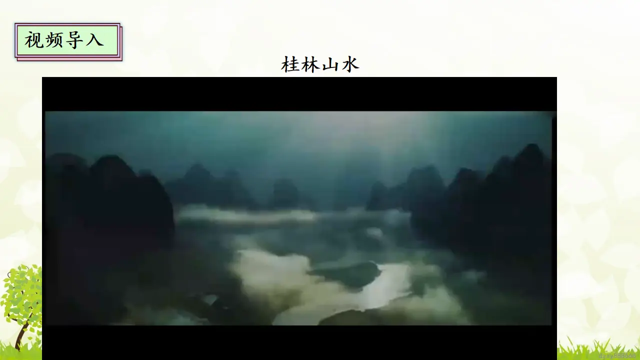 7.1 请到我的家乡来 第一课时（课件4）_03.webp