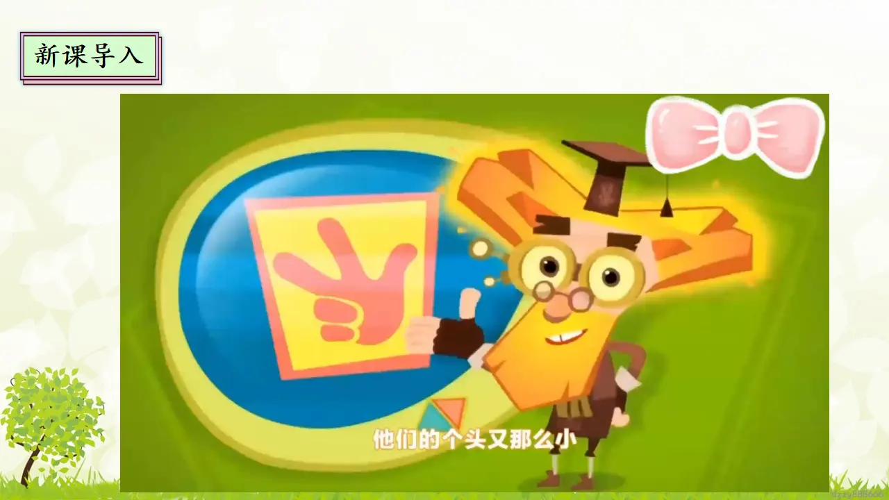 4.1 同学相伴 第一课时（课件4）_03.webp