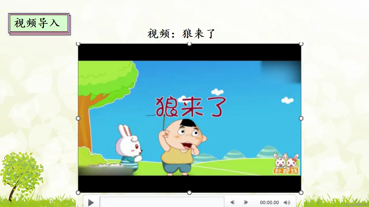 3.2 我很诚实 第二课时（课件4）_03.webp