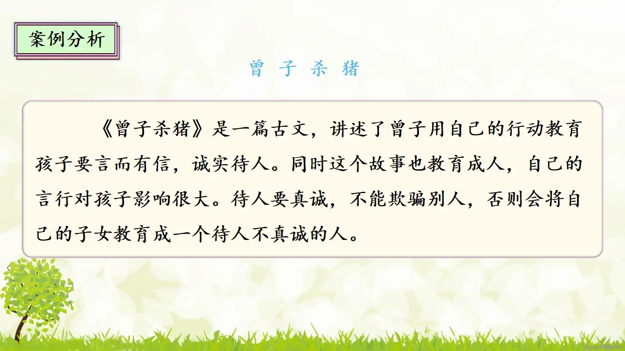3.1 我很诚实 第一课时（课件4）_04.webp