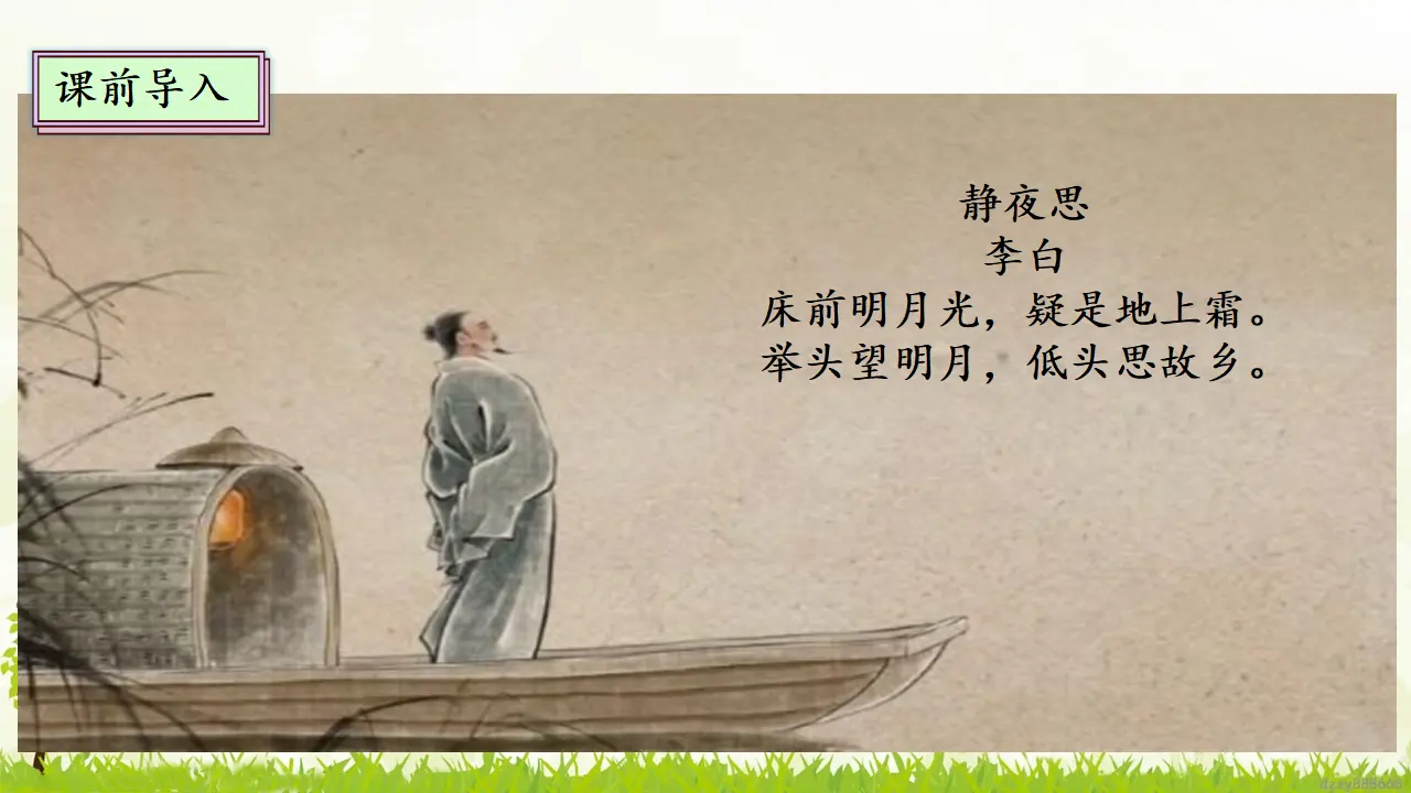 13.1 万里一线牵 第一课时（课件4）_03.webp