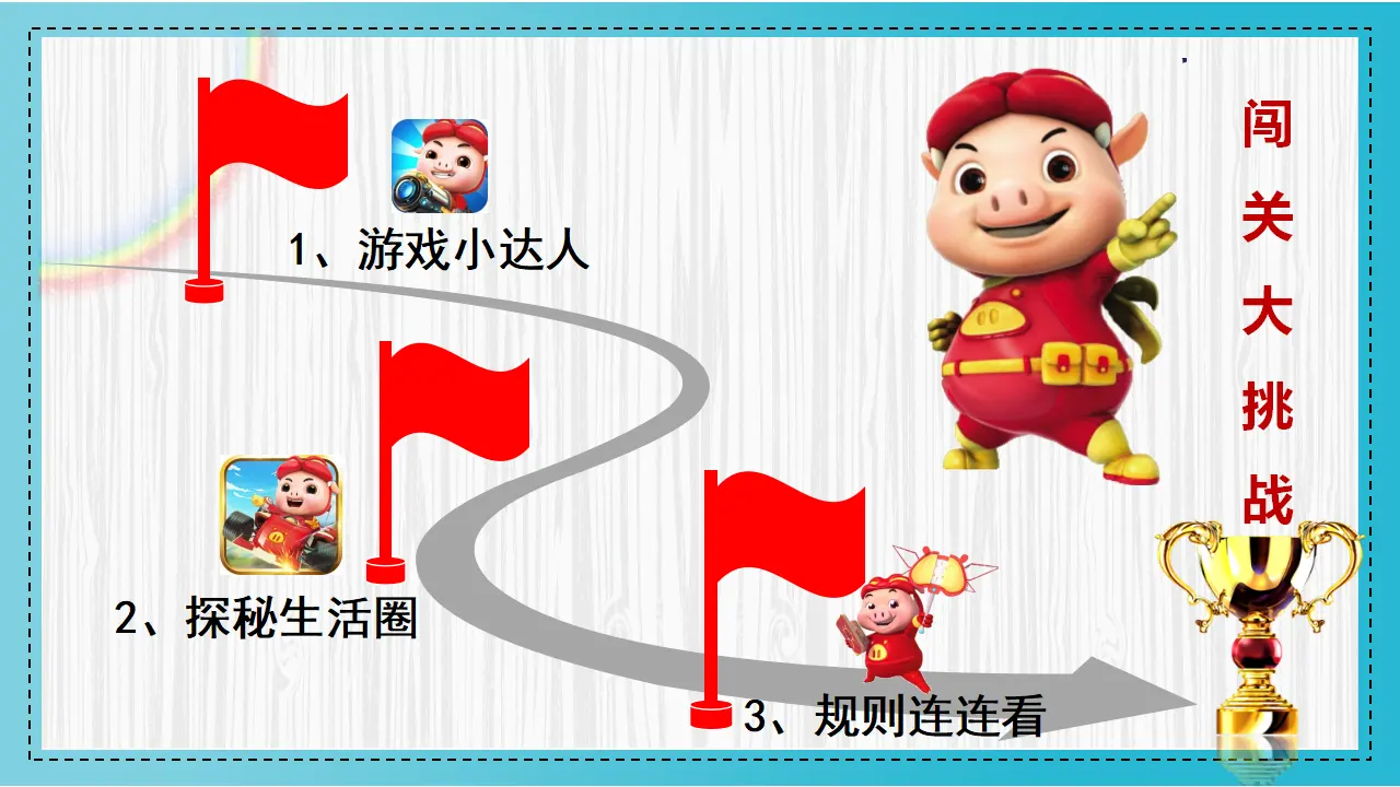 《9 生活离不开规则》【陈老师】【省级】优质课（课件5）_05.webp