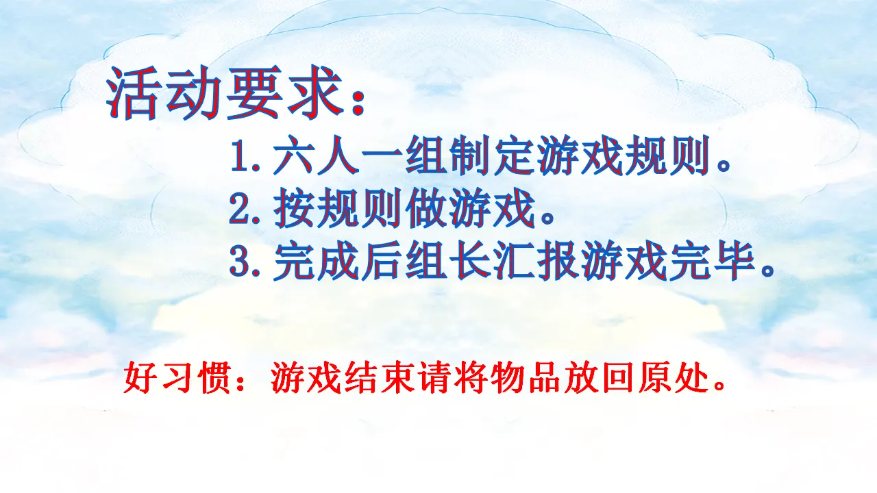 《9 生活离不开规则》【郭老师】【省级】优质课（课件5）_03.webp