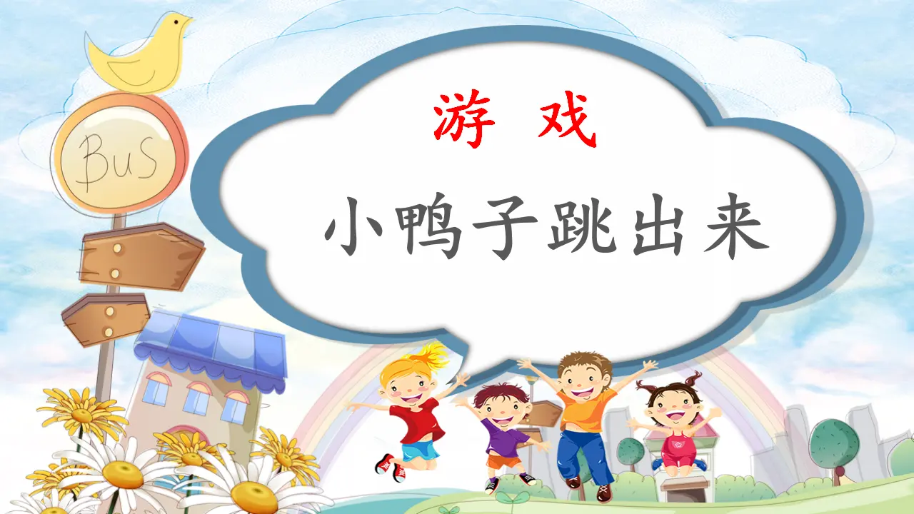 《9 生活离不开规则》【郭老师】【省级】优质课（课件5）_02.webp