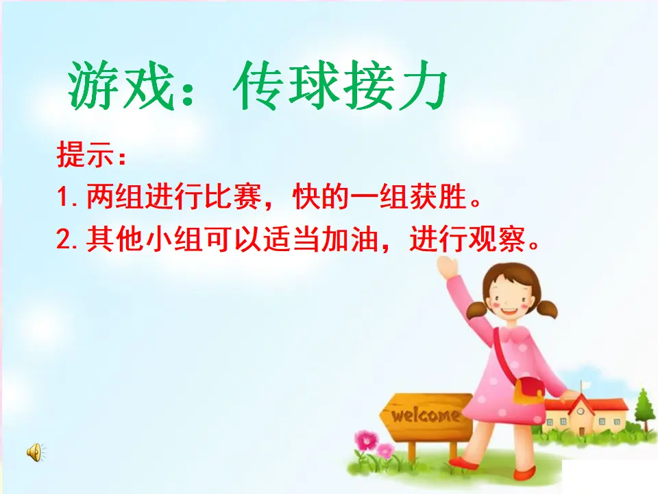 《9 生活离不开规则》【刘老师】【省级】优质课（课件5）_02.webp