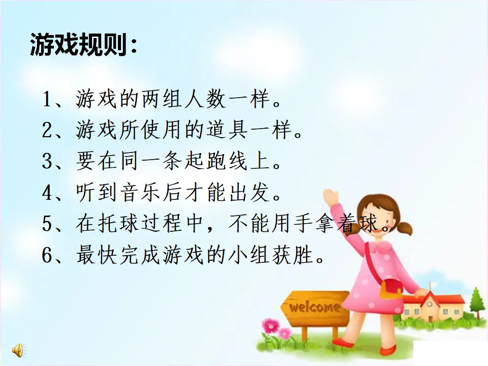 《9 生活离不开规则》【刘老师】【省级】优质课（课件5）_03.webp