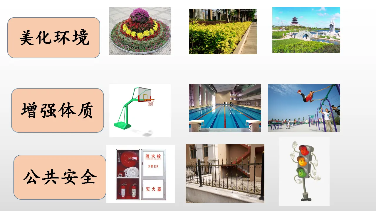 《8 大家的“朋友”》【高老师】【省级】优质课（课件5）_02.webp