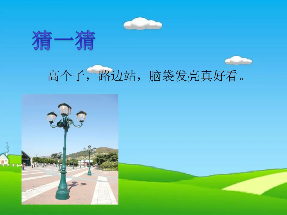 《8 大家的“朋友”》【许老师】【省级】优质课（课件5）_03.webp