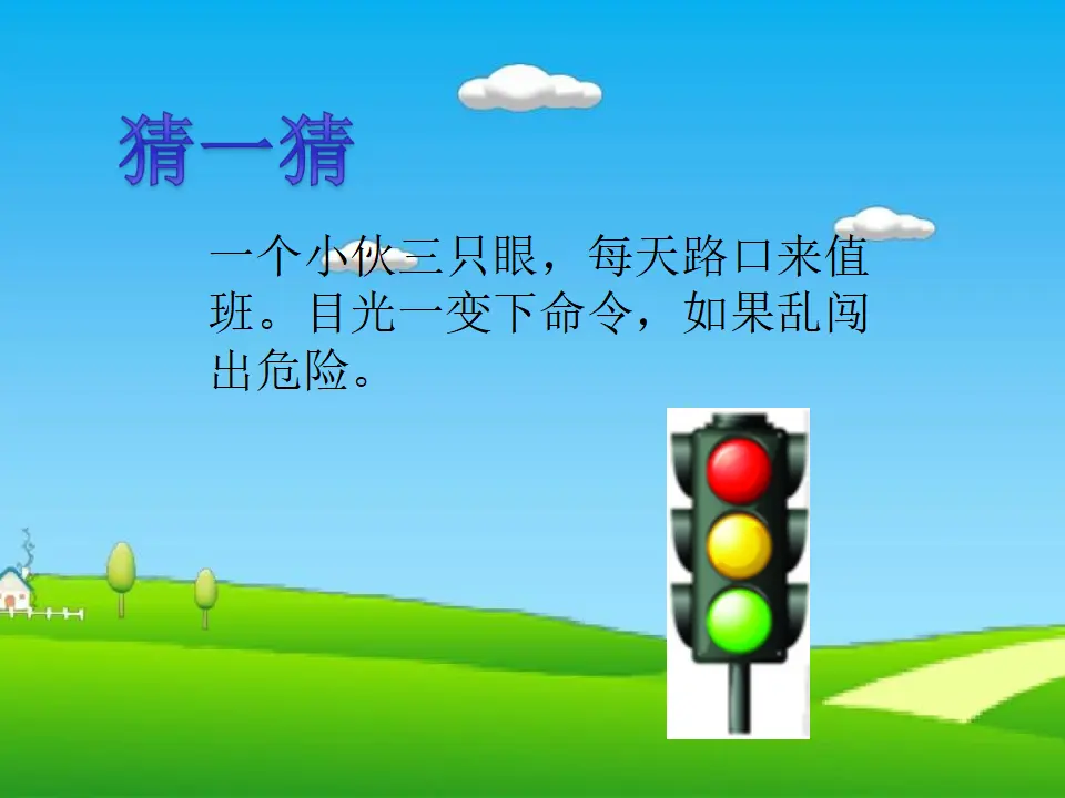 《8 大家的“朋友”》【许老师】【省级】优质课（课件5）_04.webp