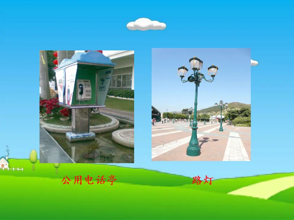 《8 大家的“朋友”》【许老师】【省级】优质课（课件5）_05.webp