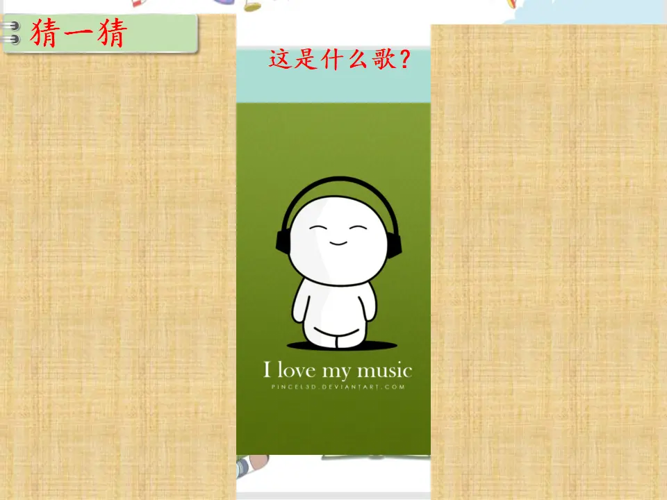 《8 大家的“朋友”》【吴老师】【省级】优质课（课件5）_03.webp