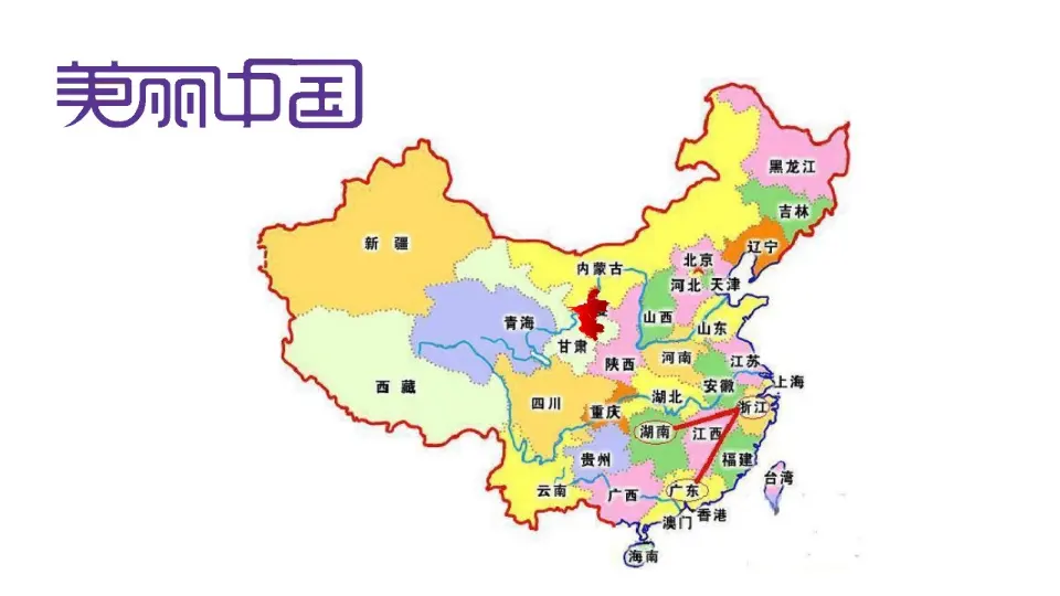 《7 请到我的家乡来》【王老师】【省级】优质课（课件5）_02.webp