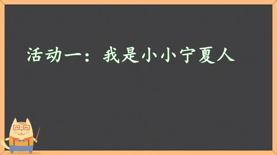 《7 请到我的家乡来》【王老师】【省级】优质课（课件5）_04.webp