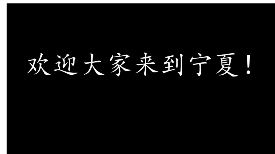 《7 请到我的家乡来》【王老师】【省级】优质课（课件5）_05.webp