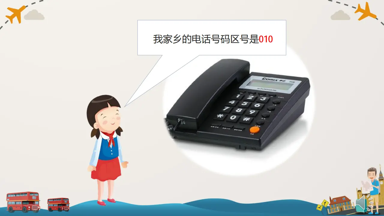 《7 请到我的家乡来》【吴老师】【省级】优质课（课件5）_03.webp