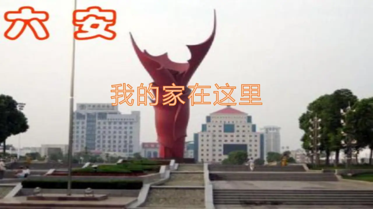 《5 我的家在这里》【陈老师】【市级】优质课（课件5）_03.webp