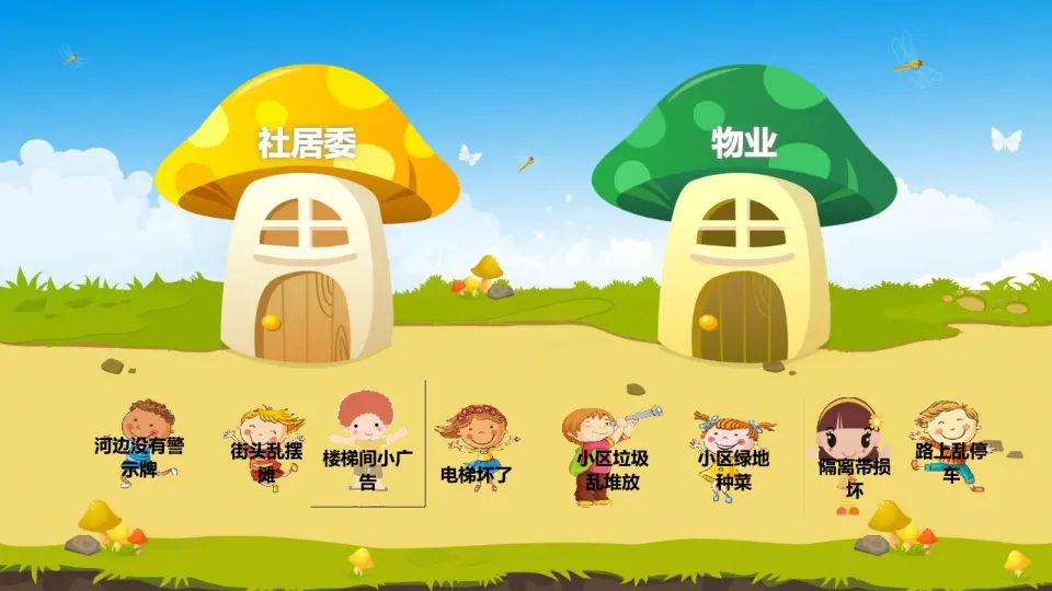 《5 我的家在这里》【吴老师】【省级】优质课（课件5）_05.webp