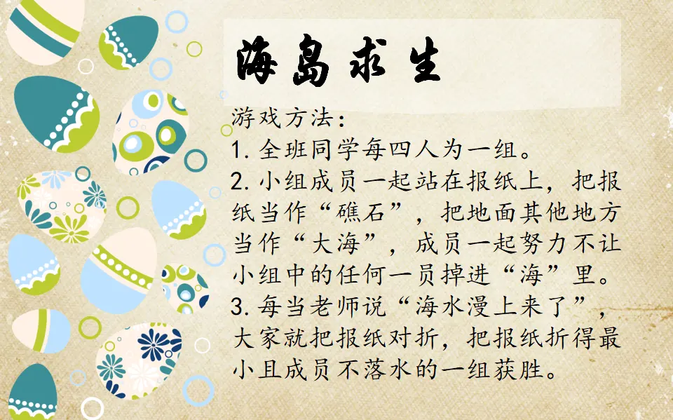 《4同学相伴》【市一等奖】优质课 2（课件5）_04.webp