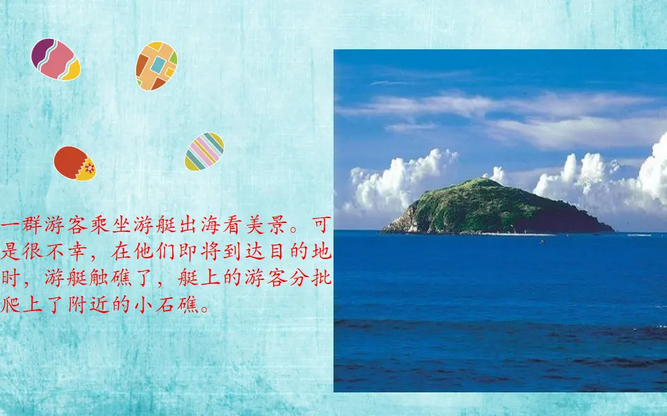 《4同学相伴》【市一等奖】优质课 2（课件5）_03.webp