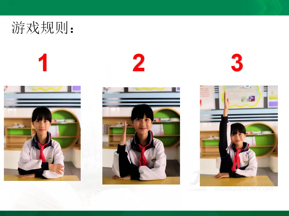 《4 同学相伴》【杨老师】【省级】优质课（课件5）_02.webp