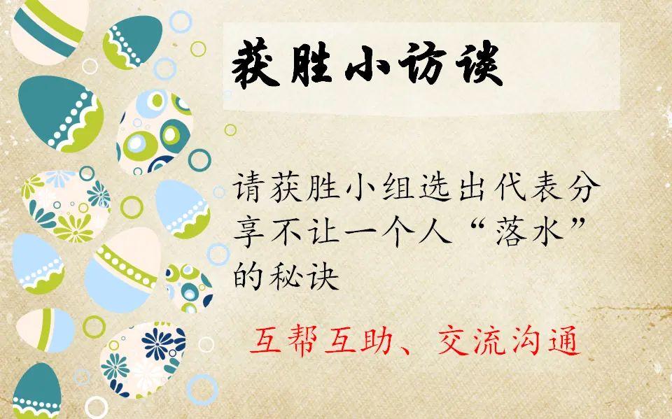 《4 同学相伴》【张老师】【市级】优质课（课件5）_05.webp