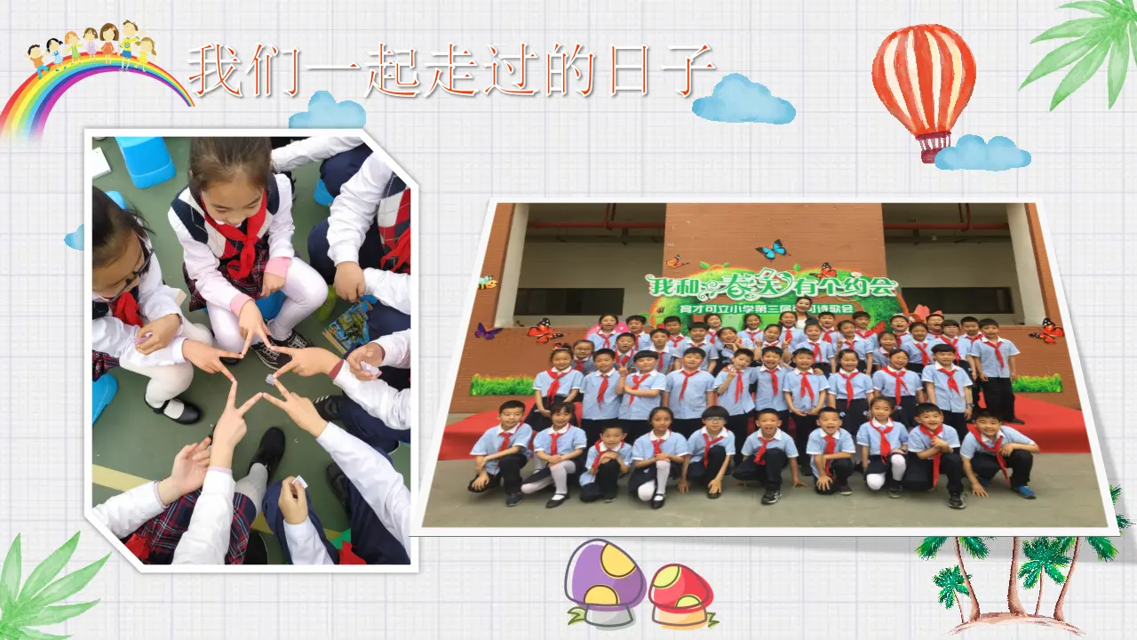 《4 同学相伴》【吴老师】【省级】优质课（课件5）_04.webp