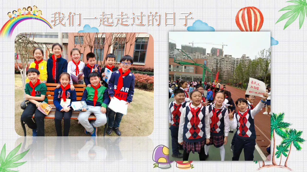 《4 同学相伴》【吴老师】【省级】优质课（课件5）_05.webp