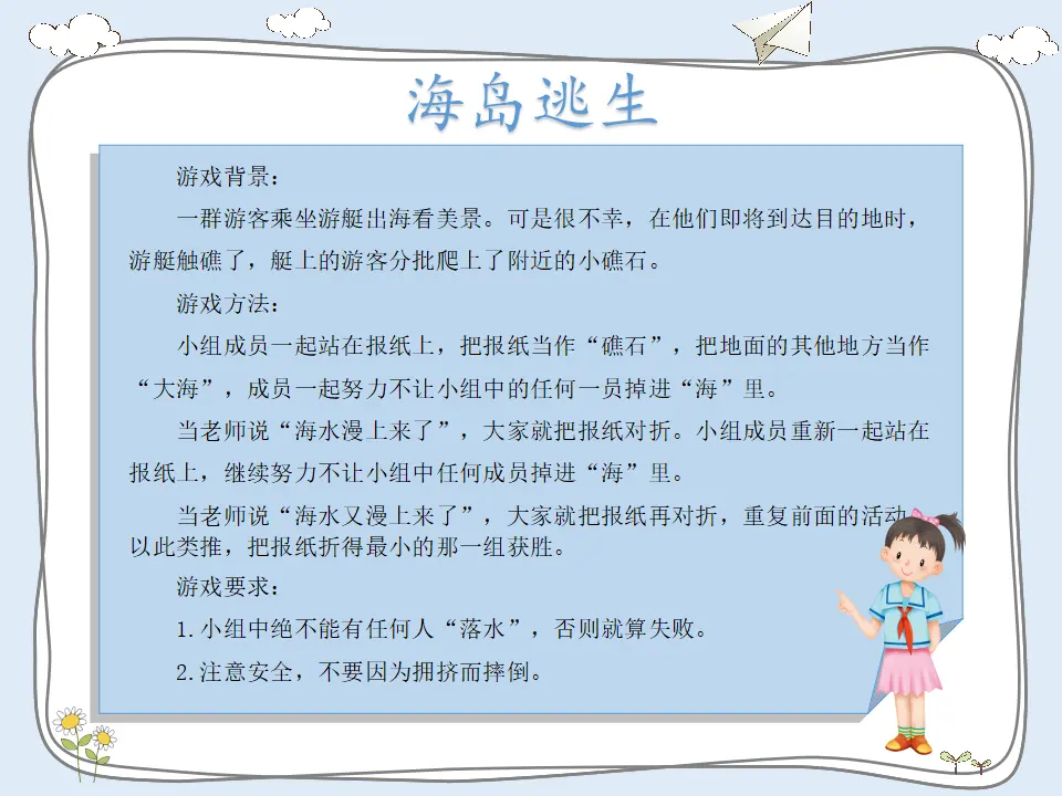 《4 同学相伴》【信老师】【省级】优质课（课件5）_05.webp