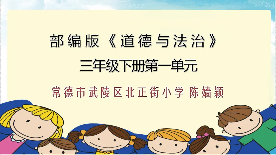 《3 我很诚实》【陈老师】【省级】优质课（课件5）_01.webp