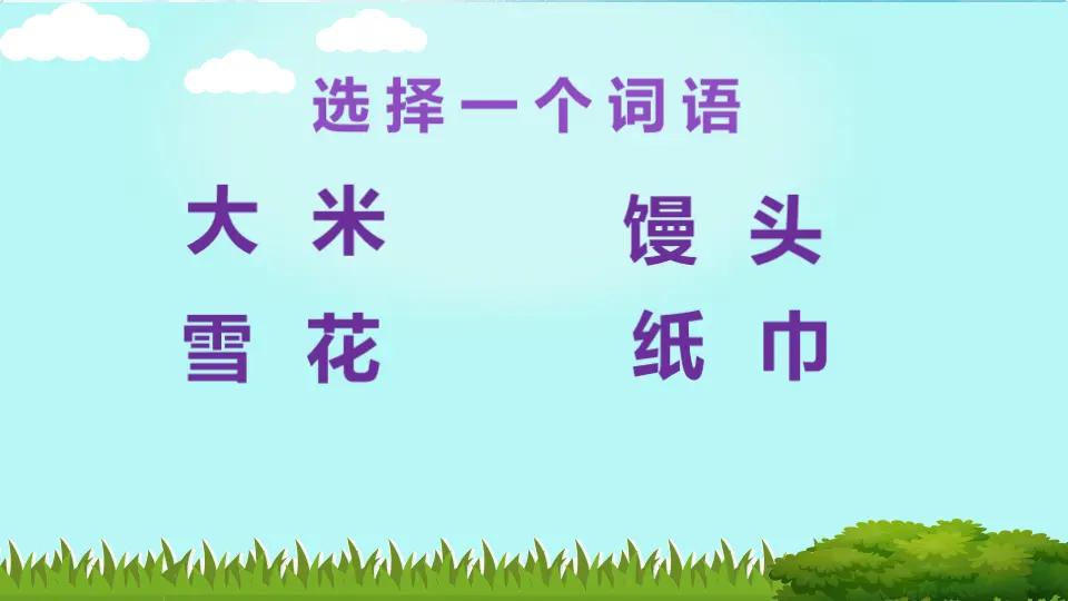 《3 我很诚实》【陈老师】【省级】优质课（课件5）_03.webp