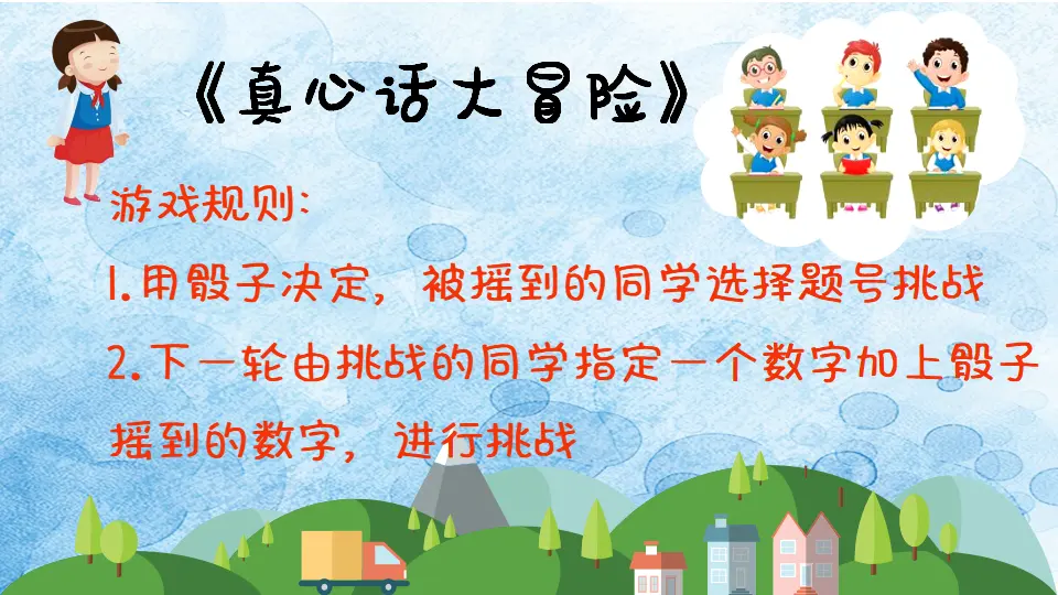 《3 我很诚实》【林老师】【省级】优质课（课件5）_02.webp