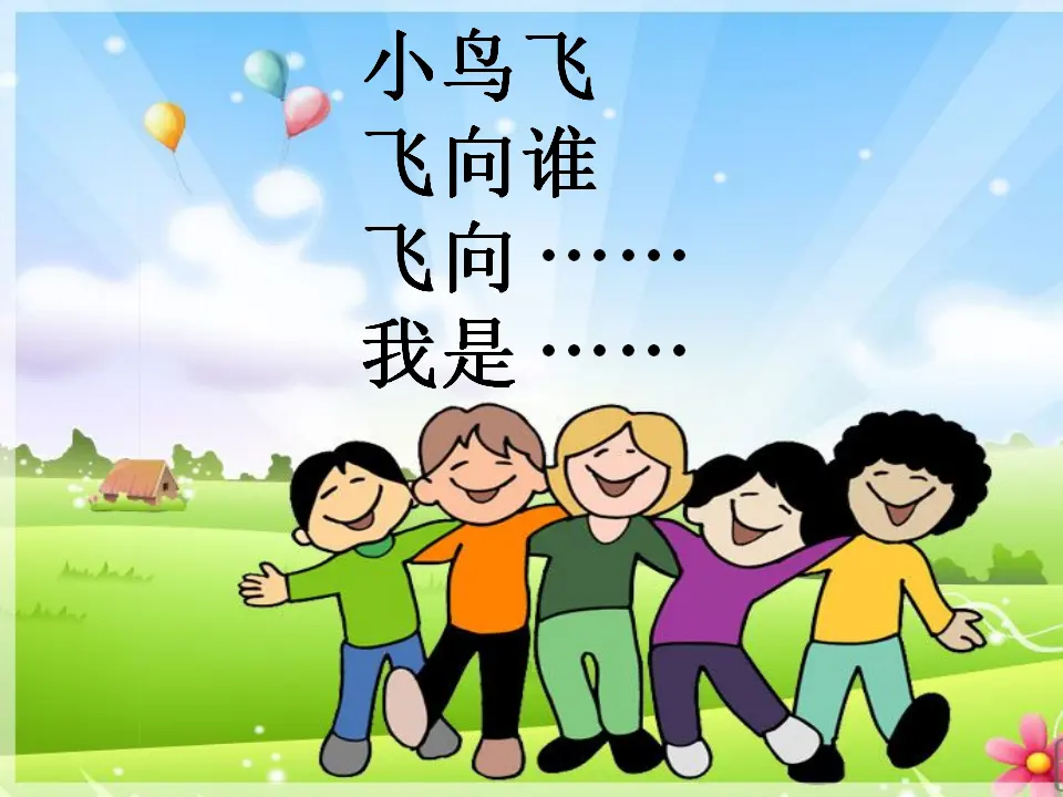 《2不一样的你我他》【市一等奖】优质课 2（课件5）_02.webp