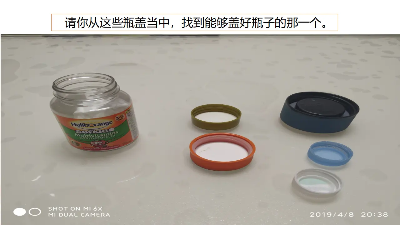 《2 不一样的你我他》【朱老师】【省级】优质课（课件5）_02.webp